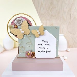 Πλακέτα με σπιτάκι-coll .F